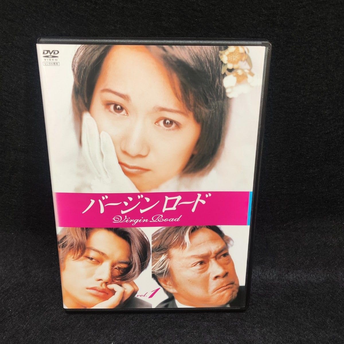 ケース付 バージンロード DVD 全4巻 全巻セット 和久井映見 /反町隆史 ケース付 バージンロード DVD 全4巻 全巻セット 和久井映見 /反町隆史